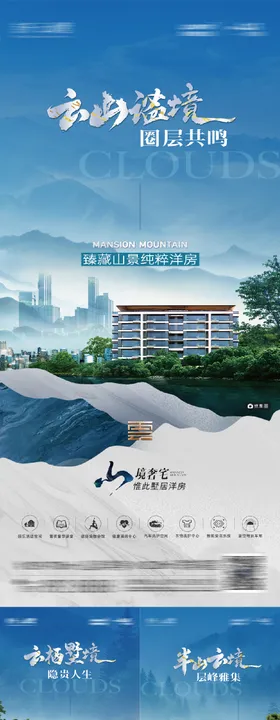 洋房调性价值点