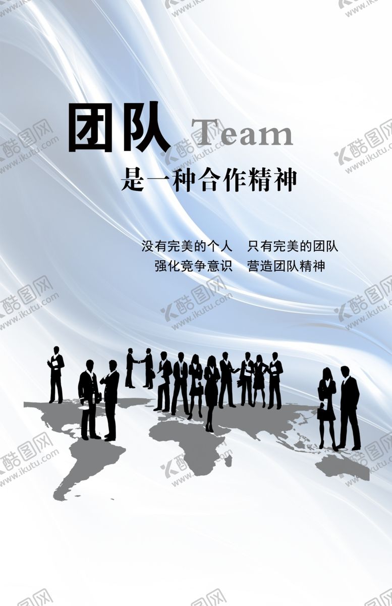 编号：57720110211634206153【酷图网】源文件下载-企业文化