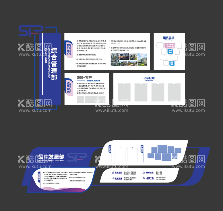 编号：17113711280709286337【酷图网】源文件下载-企业文化墙设计