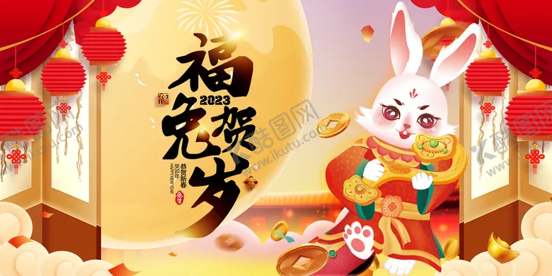 编号：05182709161211439413【酷图网】源文件下载-新年晚会舞台展板       