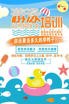 游泳培训健身婴儿池背景