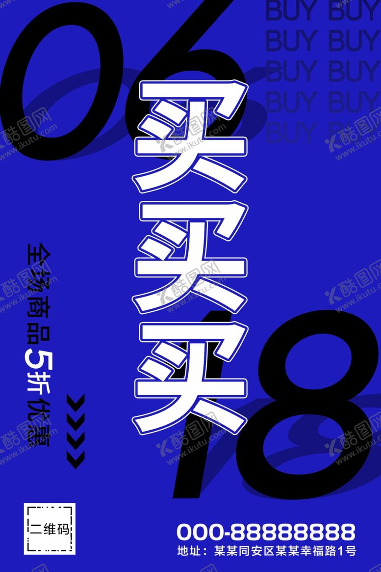 编号：33363509271443463919【酷图网】源文件下载-618打折