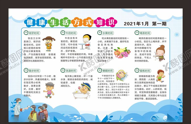 编号：56759904262010509279【酷图网】源文件下载-健康生活方式
