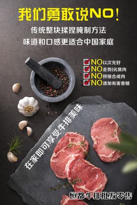 牛排