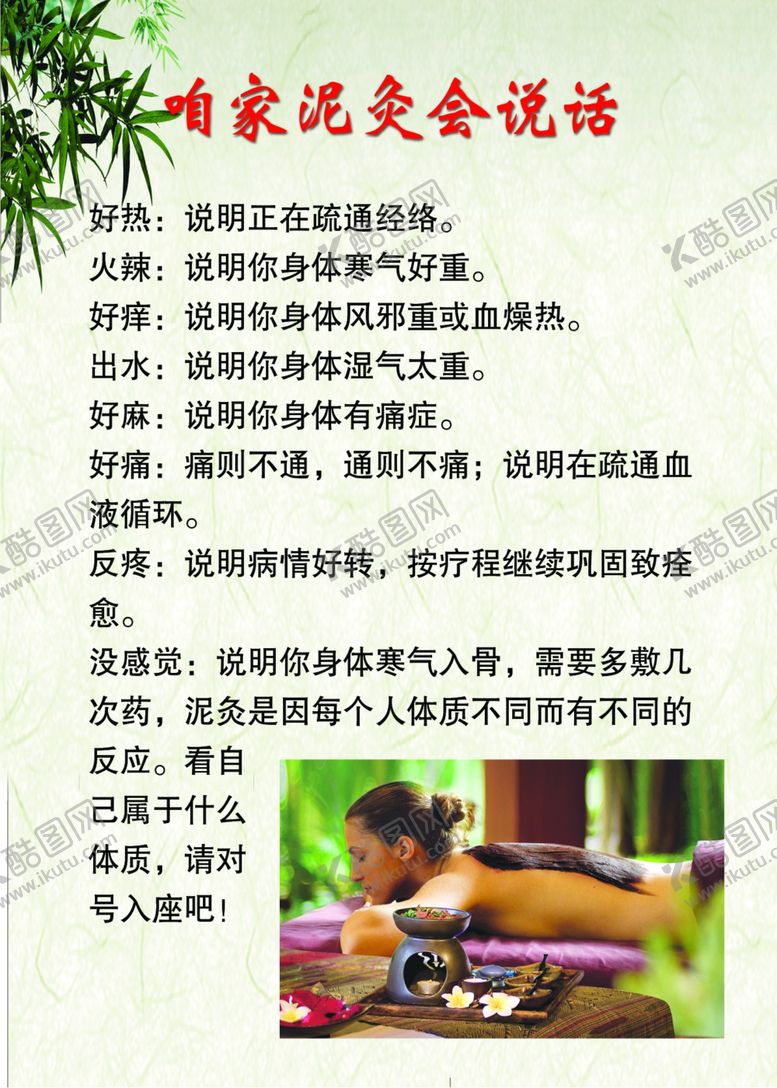 编号：57491210031509134496【酷图网】源文件下载-泥灸展板