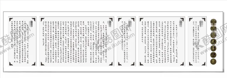 编号：97773803231008502729【酷图网】源文件下载-历史名人谱