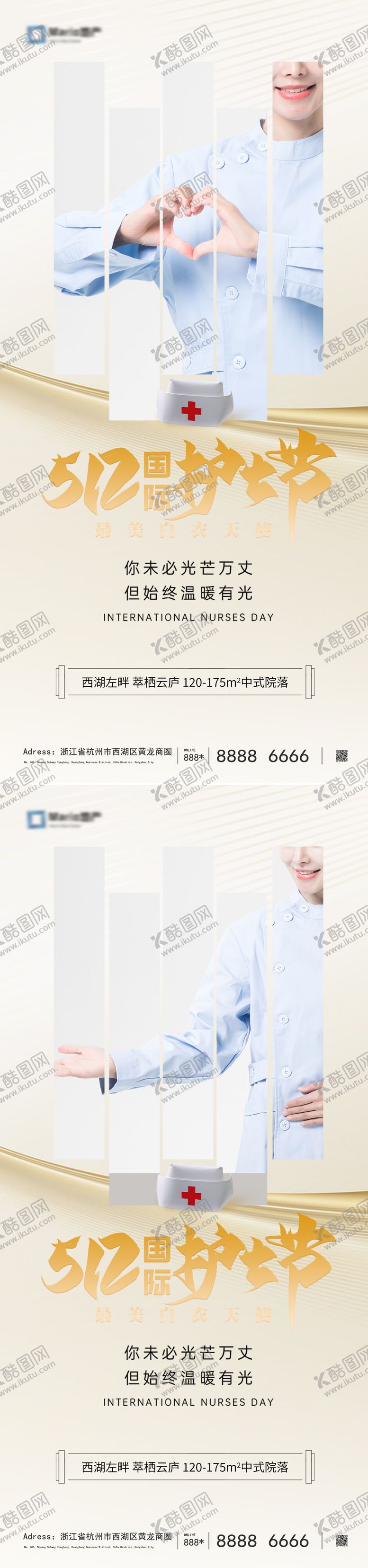 编号：30786401151244092700【酷图网】源文件下载-护士节海报