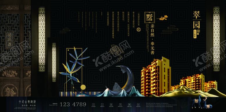 编号：75298409090632466024【酷图网】源文件下载-中式地产海报