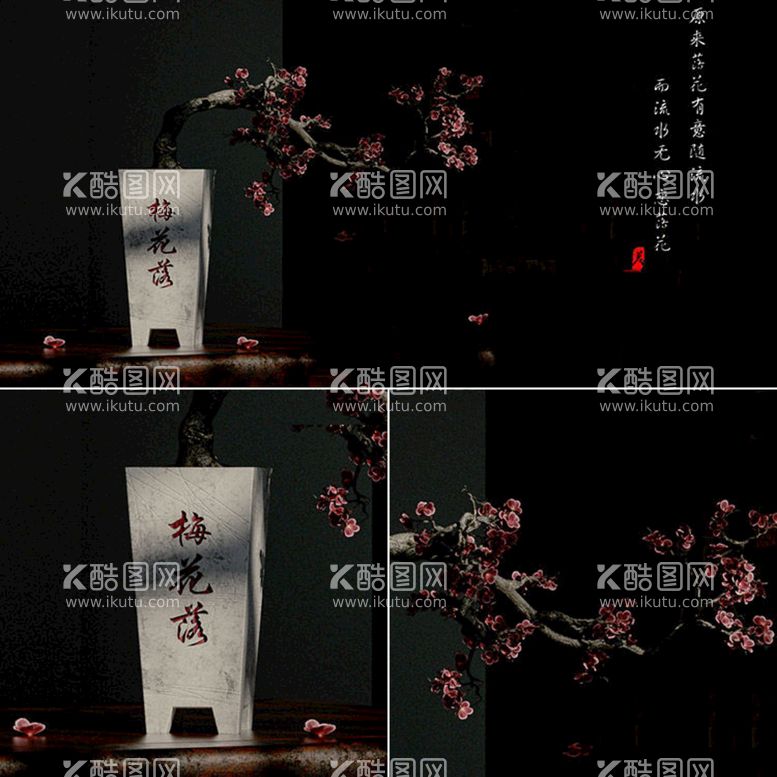 编号：67922612180302323901【酷图网】源文件下载-C4D模型梅花