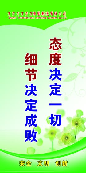 办公室文化励志宣传标语