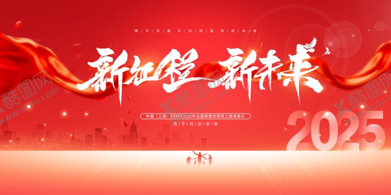 编号：46782202271611407694【酷图网】源文件下载-蛇年年会