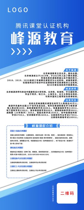 企业展架