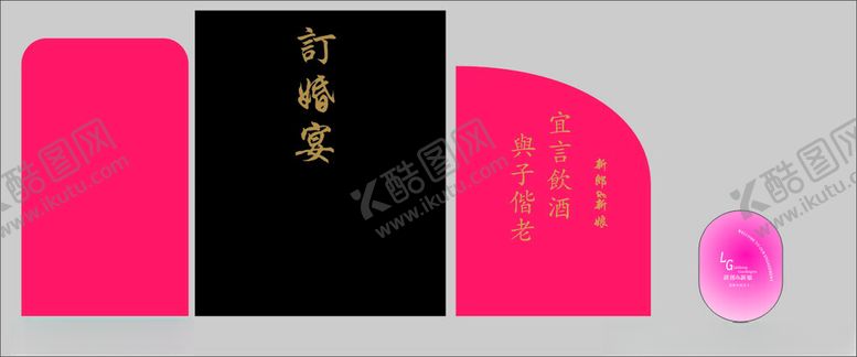 编号：42518501262309406106【酷图网】源文件下载-玫红订婚宴