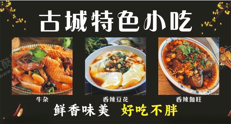 编号：43082902041414487900【酷图网】源文件下载-牛杂