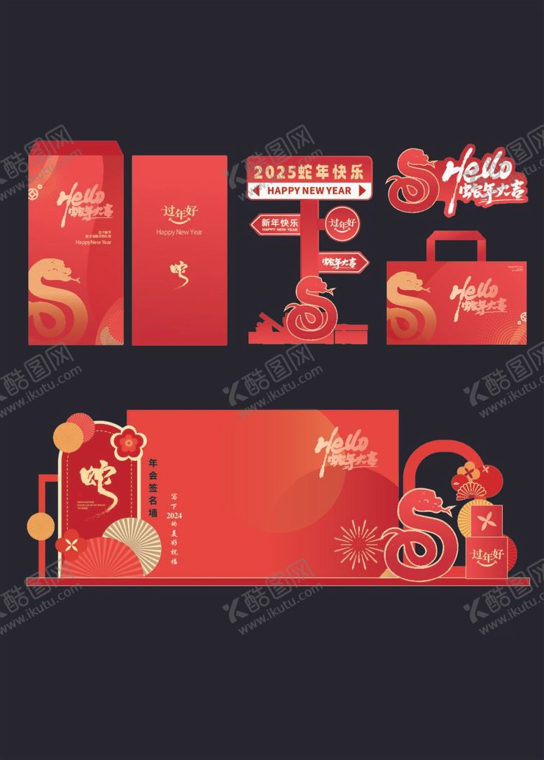 编号：49554212050059109390【酷图网】源文件下载-2025蛇年美陈