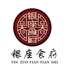 餐饮中式古典LOGO标志