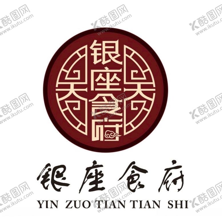 编号：90507406190459239083【酷图网】源文件下载-餐饮中式古典LOGO标志