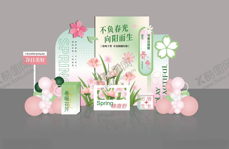 编号：11302904250702576732【酷图网】源文件下载-春季美陈布置