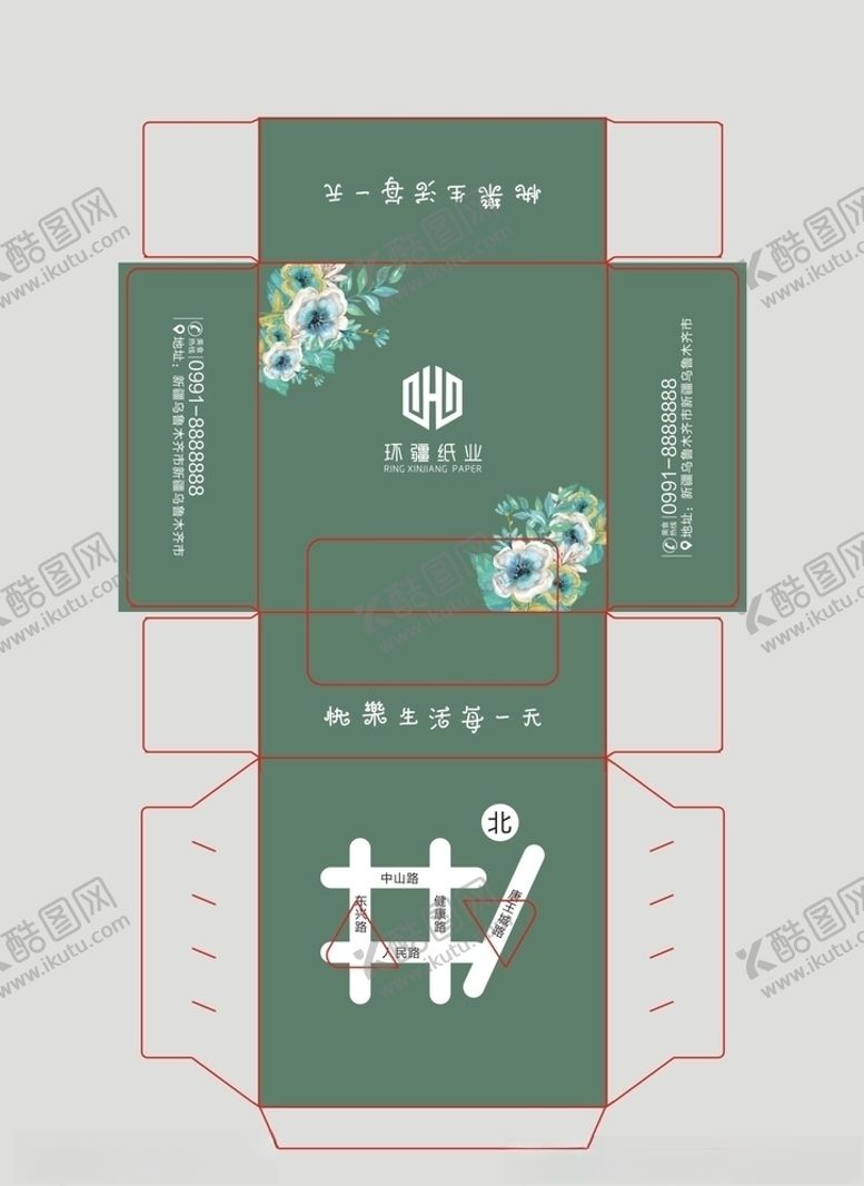 编号：82068909161342077321【酷图网】源文件下载-纸巾盒