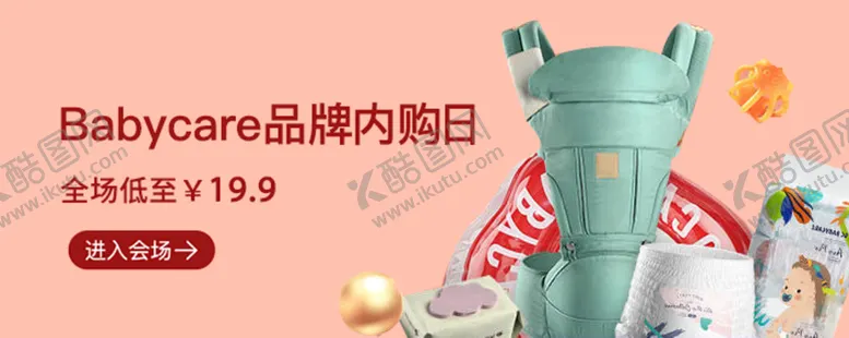 编号：56018310092303290579【酷图网】源文件下载-商品 海报 