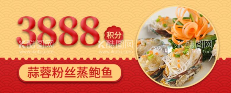 编号：93595312101843147598【酷图网】源文件下载-代金券