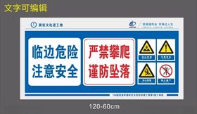 临边危险河道水急