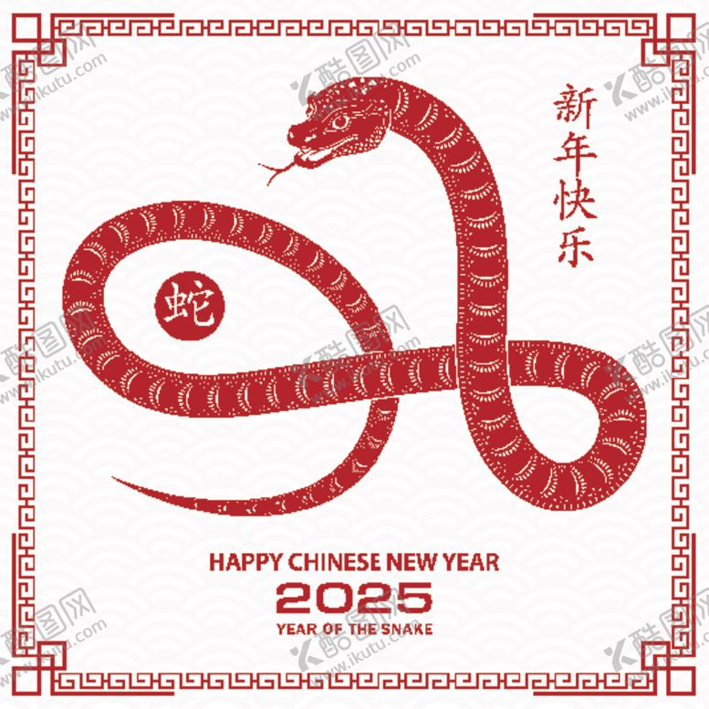 编号：81474801270508342669【酷图网】源文件下载-蛇年