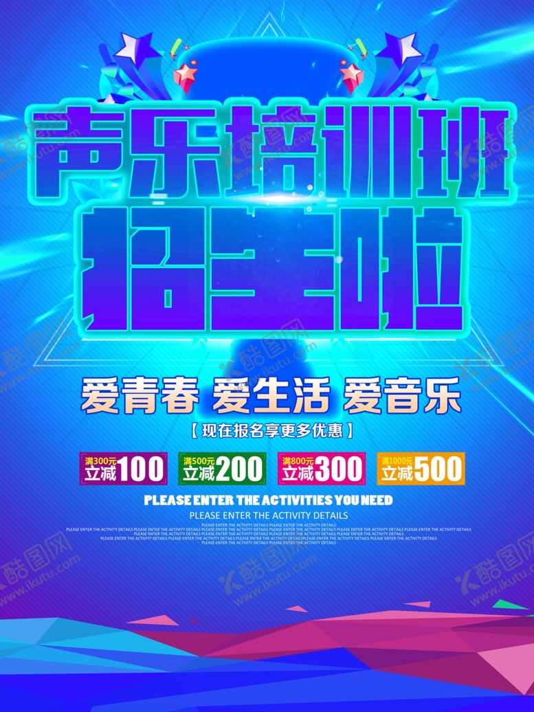 编号：84454110200205482414【酷图网】源文件下载-音乐