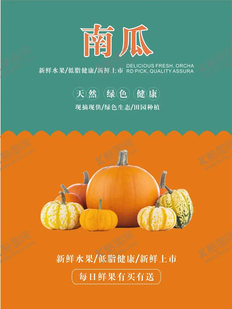 南瓜海报包装金化饼