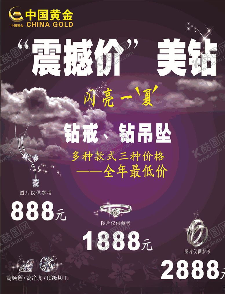 编号：71268310182011478155【酷图网】源文件下载-钻石戒指