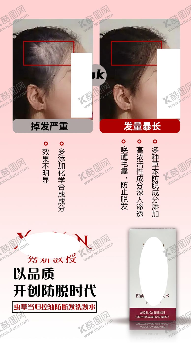 编号：79420312161148417238【酷图网】源文件下载-洗发水