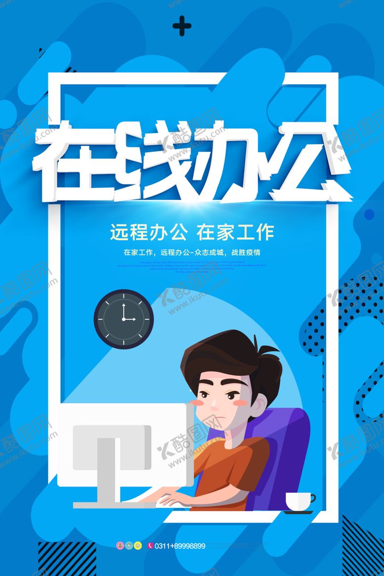 编号：83442910060710414218【酷图网】源文件下载-在线办公