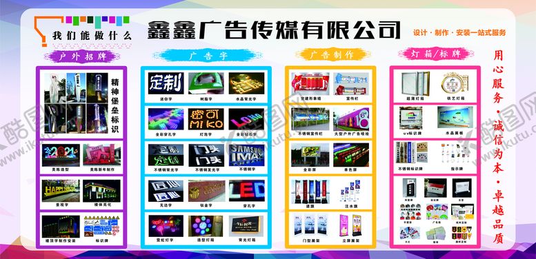 编号：15342609171130527084【酷图网】源文件下载-广告店样品灯箱