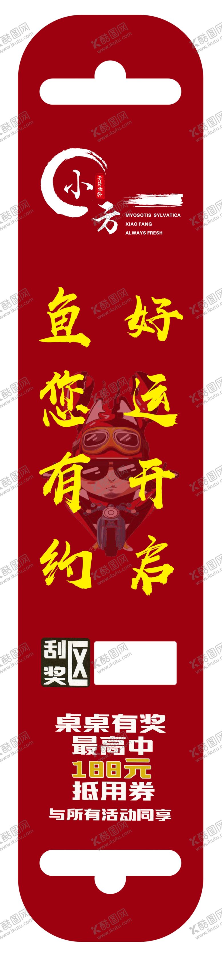 编号：51591105172057276966【酷图网】源文件下载-鱼您有约