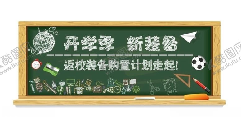 编号：23643709221245412816【酷图网】源文件下载-学校海报