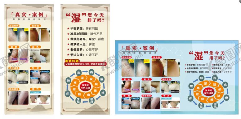 编号：49635704022033162812【酷图网】源文件下载-排湿