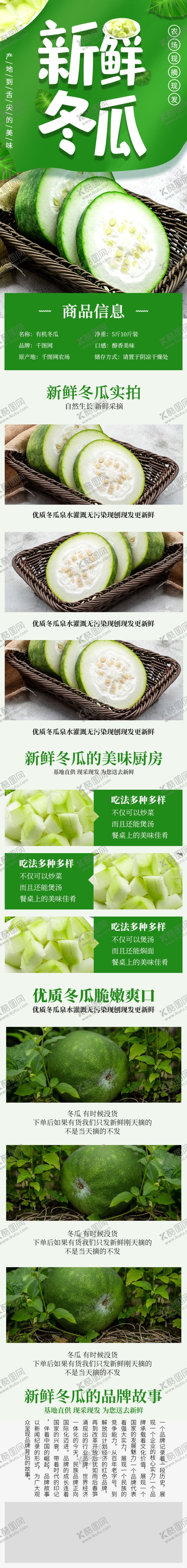 编号：72679610101447503768【酷图网】源文件下载-水果详情页水果海报素材水果