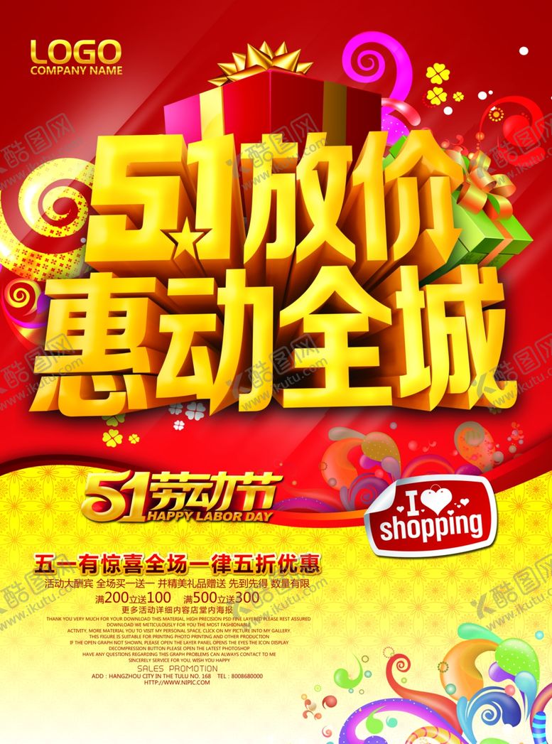 编号：71020706250202314002【酷图网】源文件下载-51放价