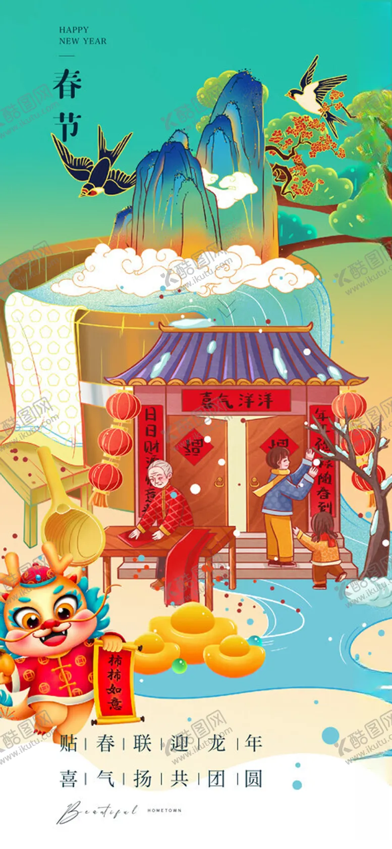 编号：55764912061121133291【酷图网】源文件下载-春节贴春联迎新春