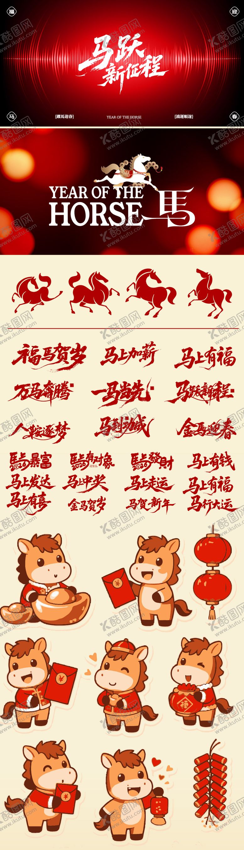 编号：34624702210240022012【酷图网】源文件下载-春节物料合集