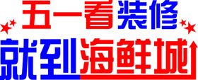 国家宝藏LOGO标题设计样机