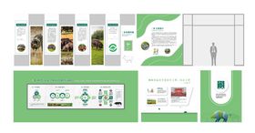 农产品企业展厅文化墙背景板