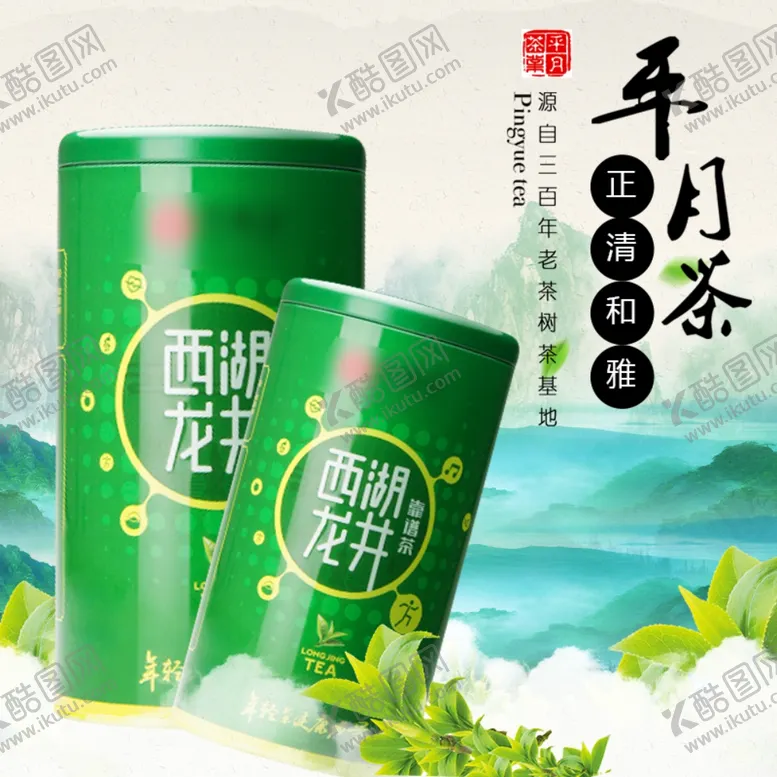 编号：93006306270238524760【酷图网】源文件下载-茶叶茶饮活动促销优惠淘宝主图