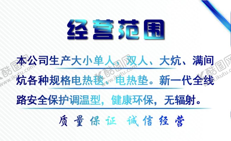 编号：28013011011016188045【酷图网】源文件下载-电器名片