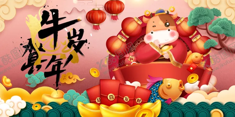 编号：95050606291338503035【酷图网】源文件下载-牛年