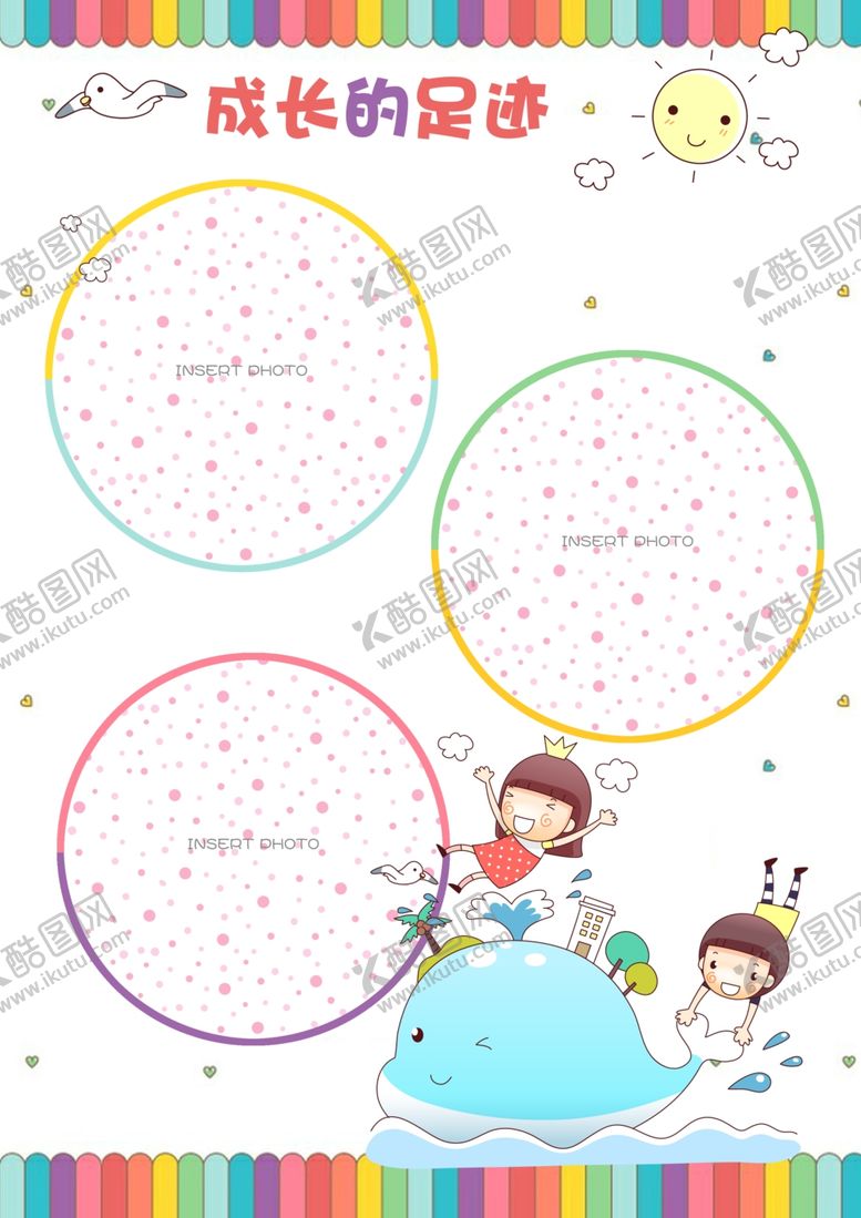 编号：84198601171222257800【酷图网】源文件下载-成长的足迹