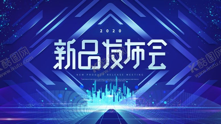 编号：12139709281837254740【酷图网】源文件下载-新品发布会