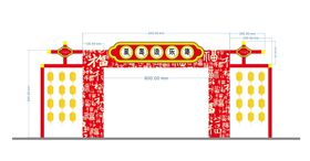 牛年春节门头拱门