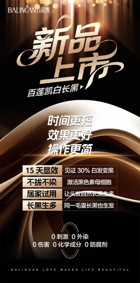 新品上市展架易拉宝