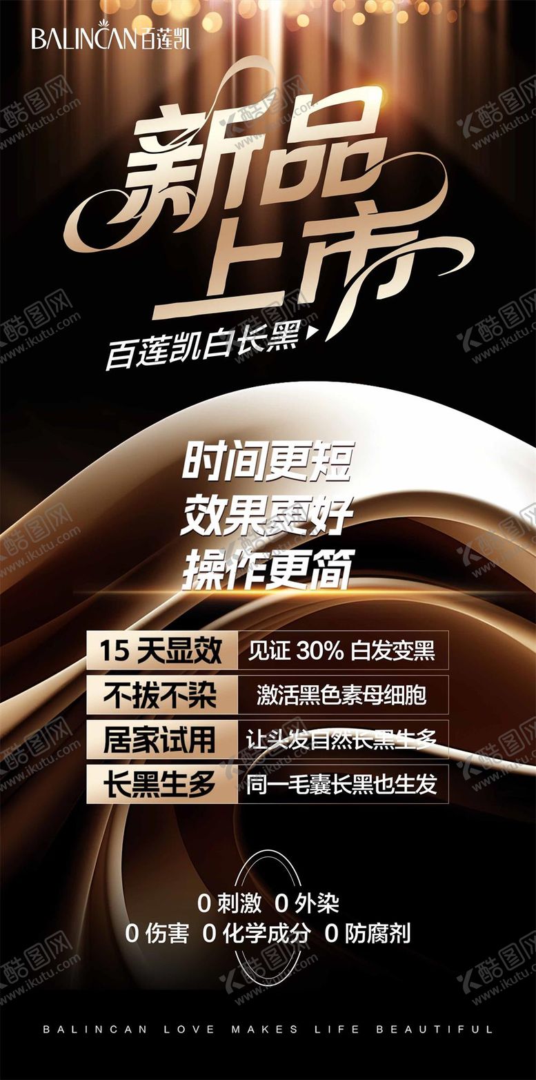 编号：58905612301438582134【酷图网】源文件下载-新品上市展架易拉宝